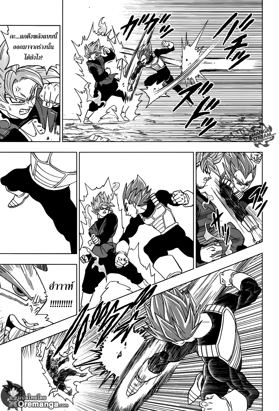 Dragon Ball Super 22-ไพ่ตายของซามัส