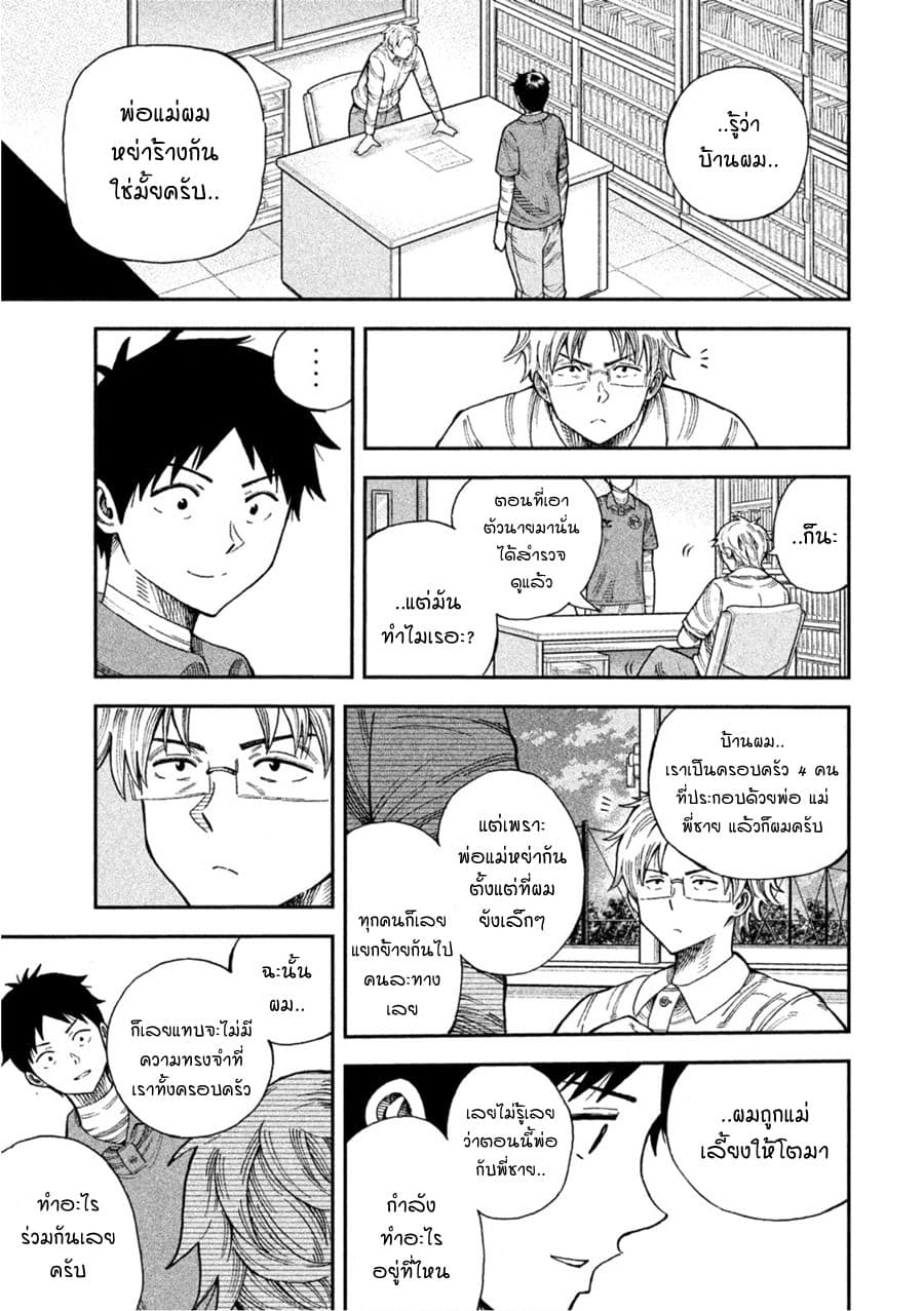 Aoi no Eins 2-2