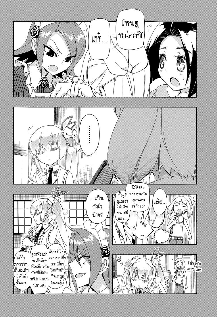 Busou Shoujo Machiavellianism 17-17