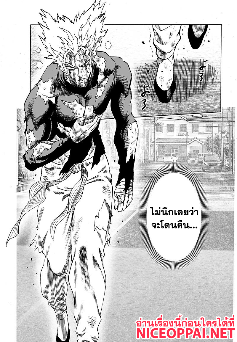 One Punch Man 77-น่าเบื่อเหมือนเดิม