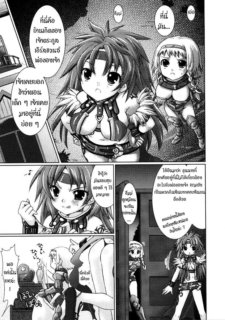 Queen's Blade Anthology Comics 5-ยัยน้องสาวโรคจิต