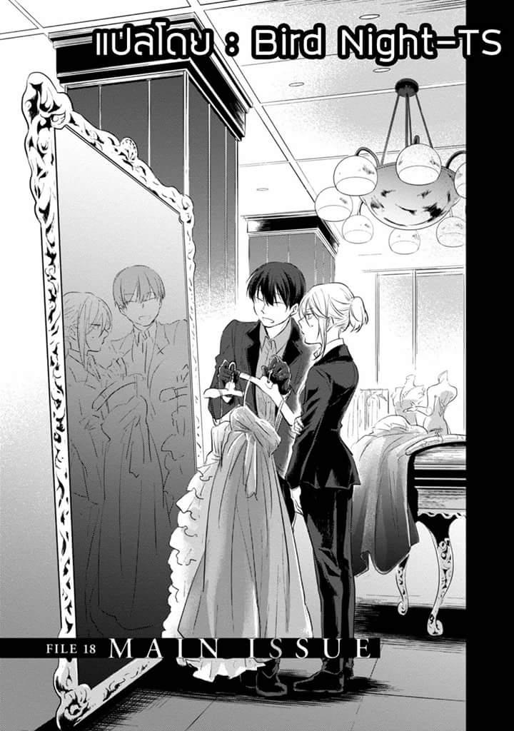 Koroshi Ai 18-Main Issue