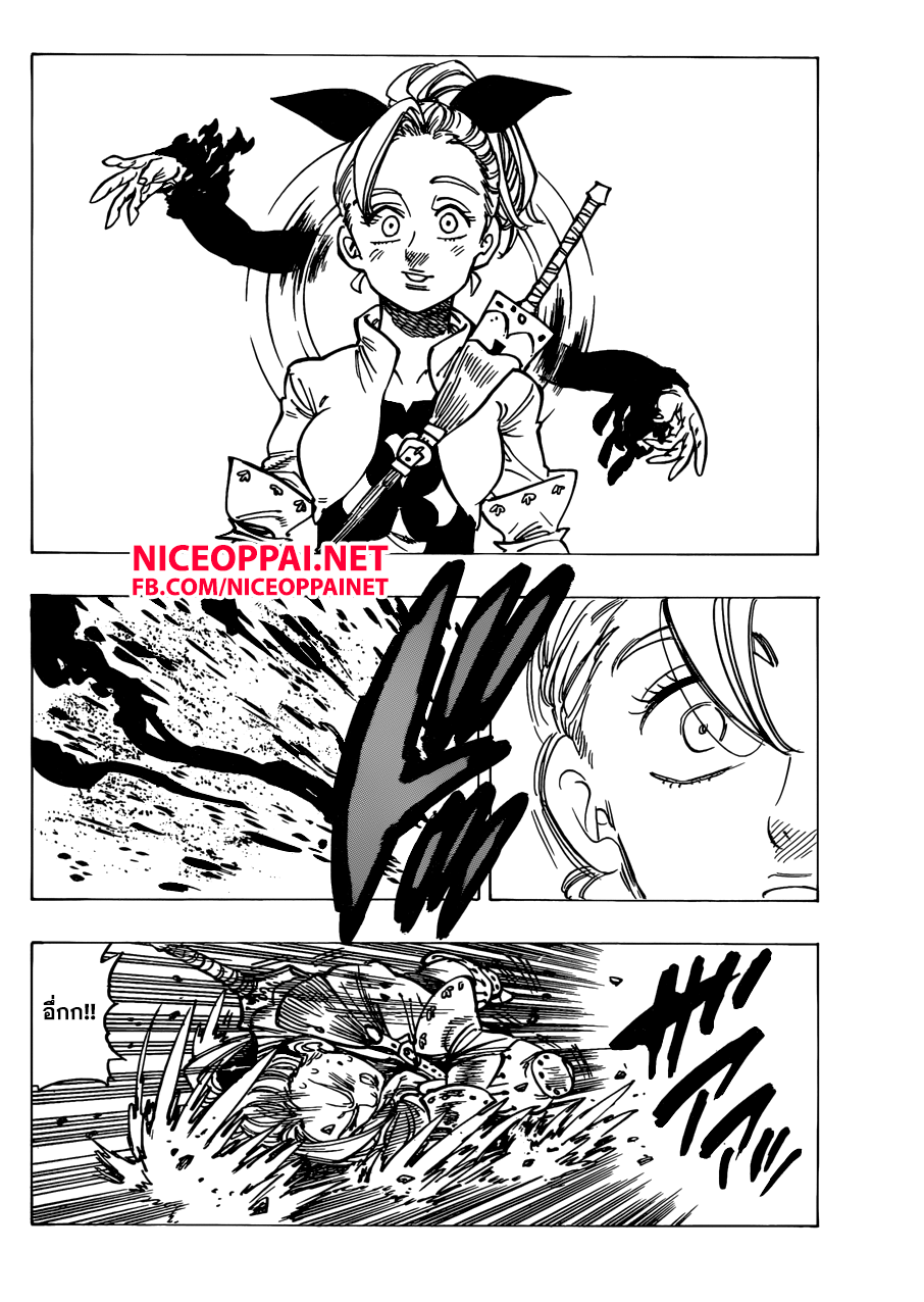 Nanatsu no Taizai 142-ที่ๆรักนั้นอยู่