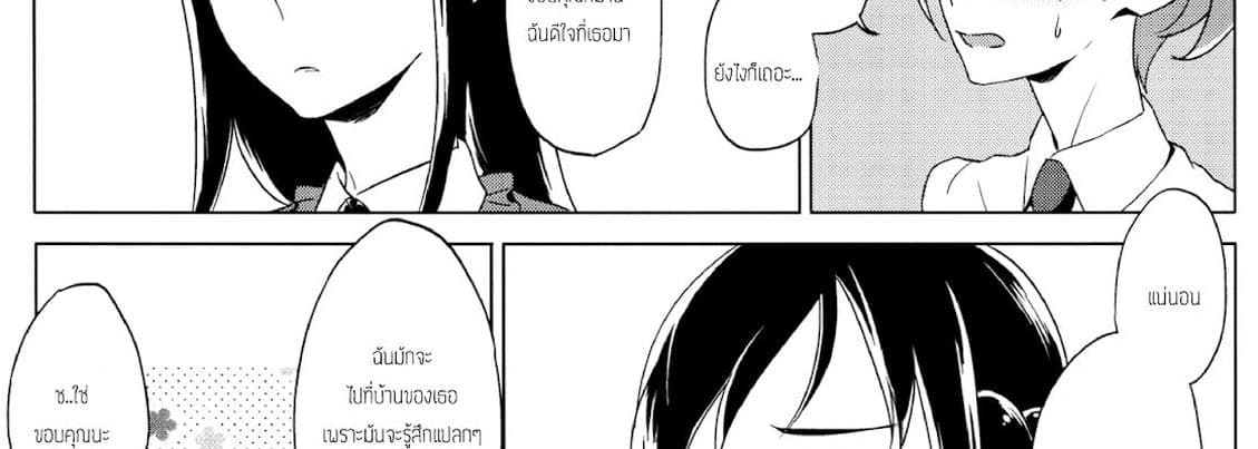 Rikka wa Koumiete Yoru ni Naru to Eroku Narunda yo? 1-1