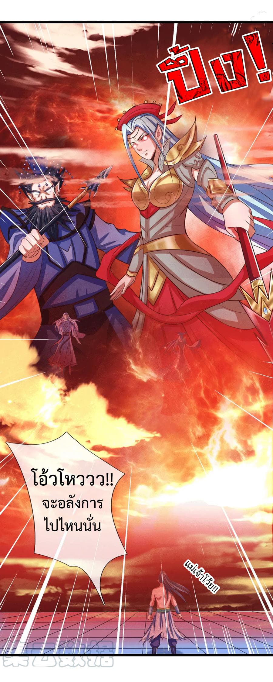 Shenwu Tianzun 14-14