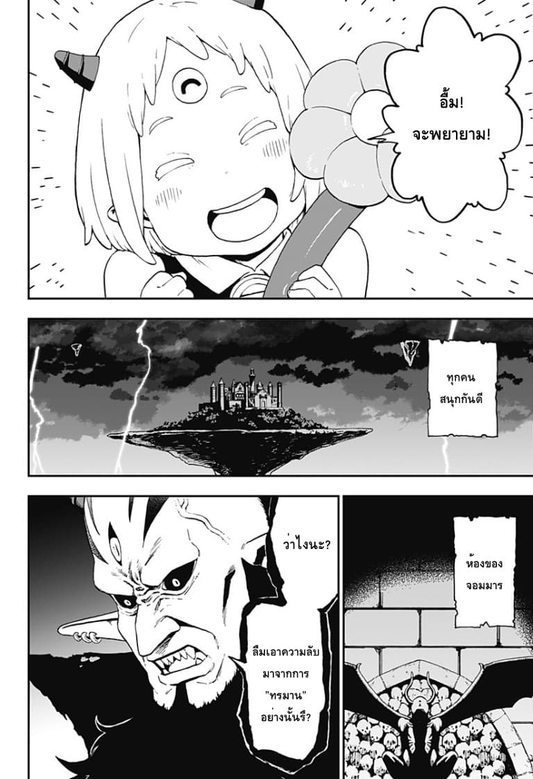 Hime-sama "Goumon" no Jikandesu ได้เวลา "ทรมาน" เจ้าหญิงแล้วค่ะ 52-52