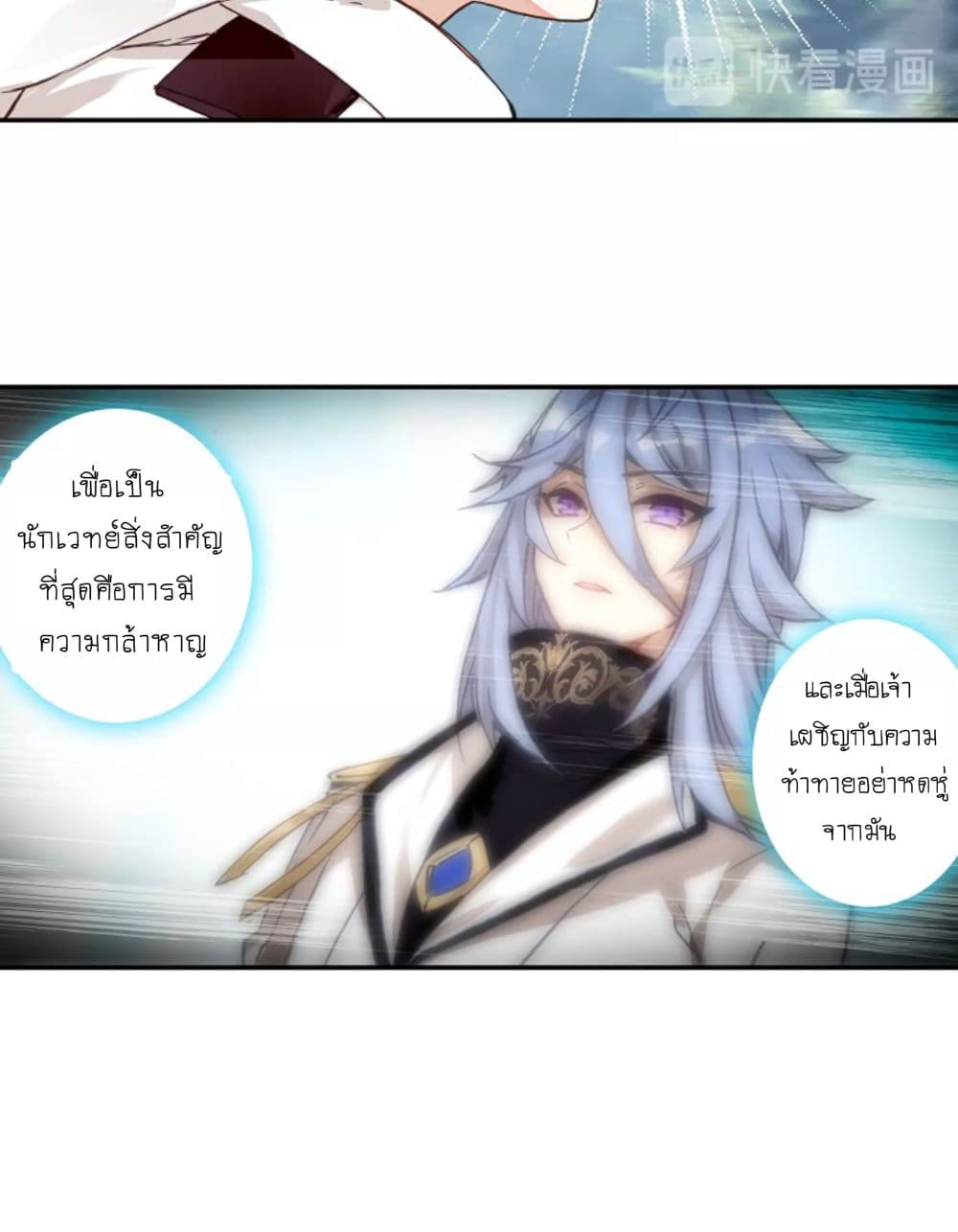 The Child of Light บุตรแห่งแสง 5.1-5.1