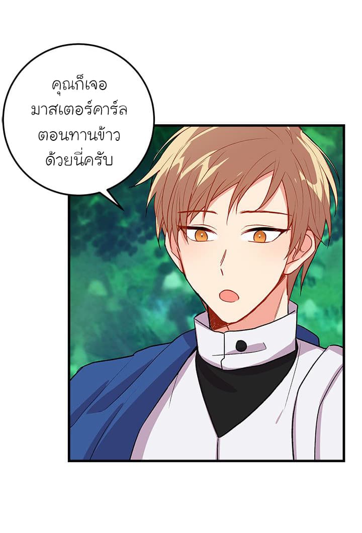 I Am a Child of This House ฉันคือลูกบ้านหลังนี้ 11-11
