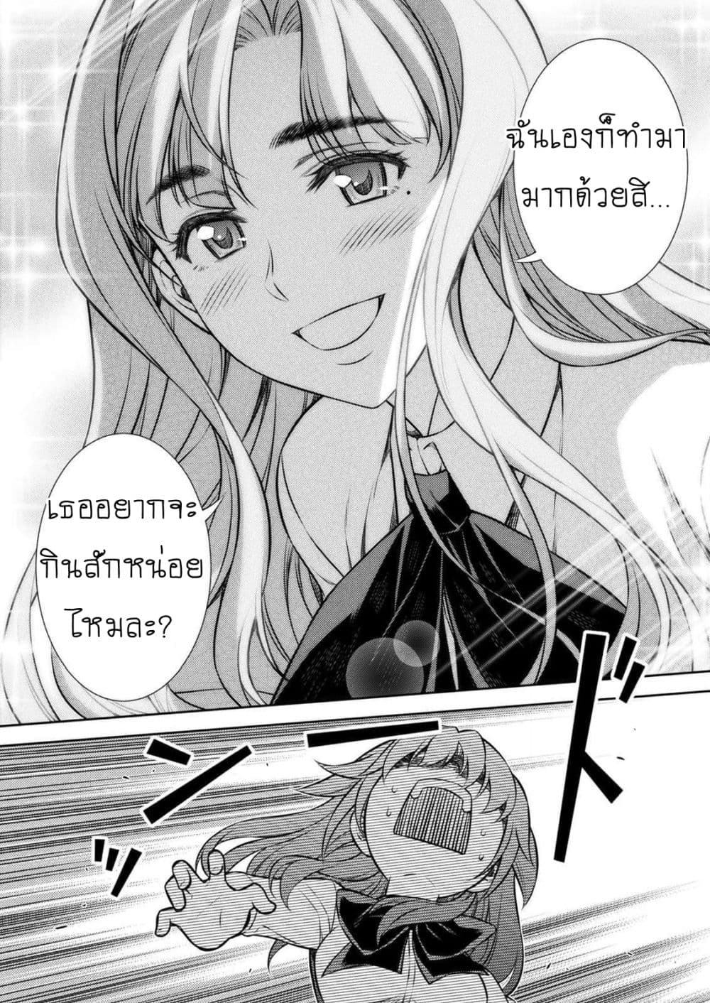 Silver Plan to Redo From JK สาวมัธยมปลายย้อนเวลาพลิกอนาคตแก้พิษเศรษฐกิจ 4-ขอโทษ