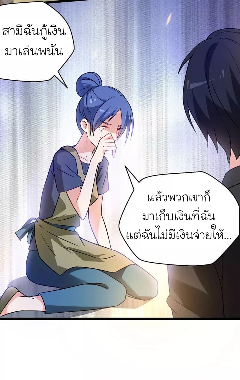 Picking up a School Beauty to Be Wife จับสาวสวยในโรงเรียนมาเป็นเมีย 36-36
