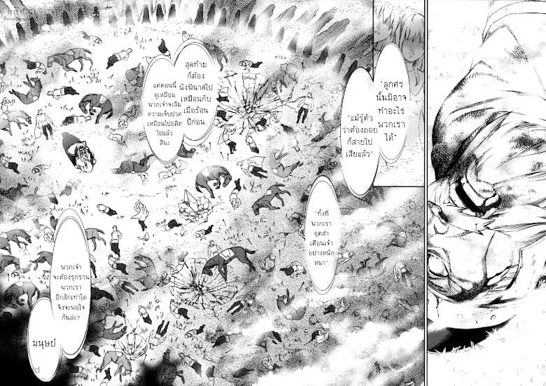 Rain Gaiden - Vampire Master 1-ประเทศแห่งเมฆหมอก