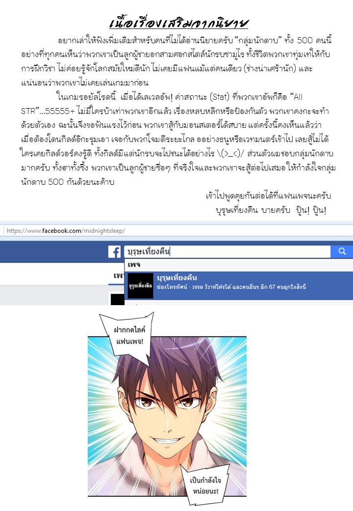 Legendary Moonlight Sculptor ประติมากรแสงจันทร์ในตำนาน 103-103
