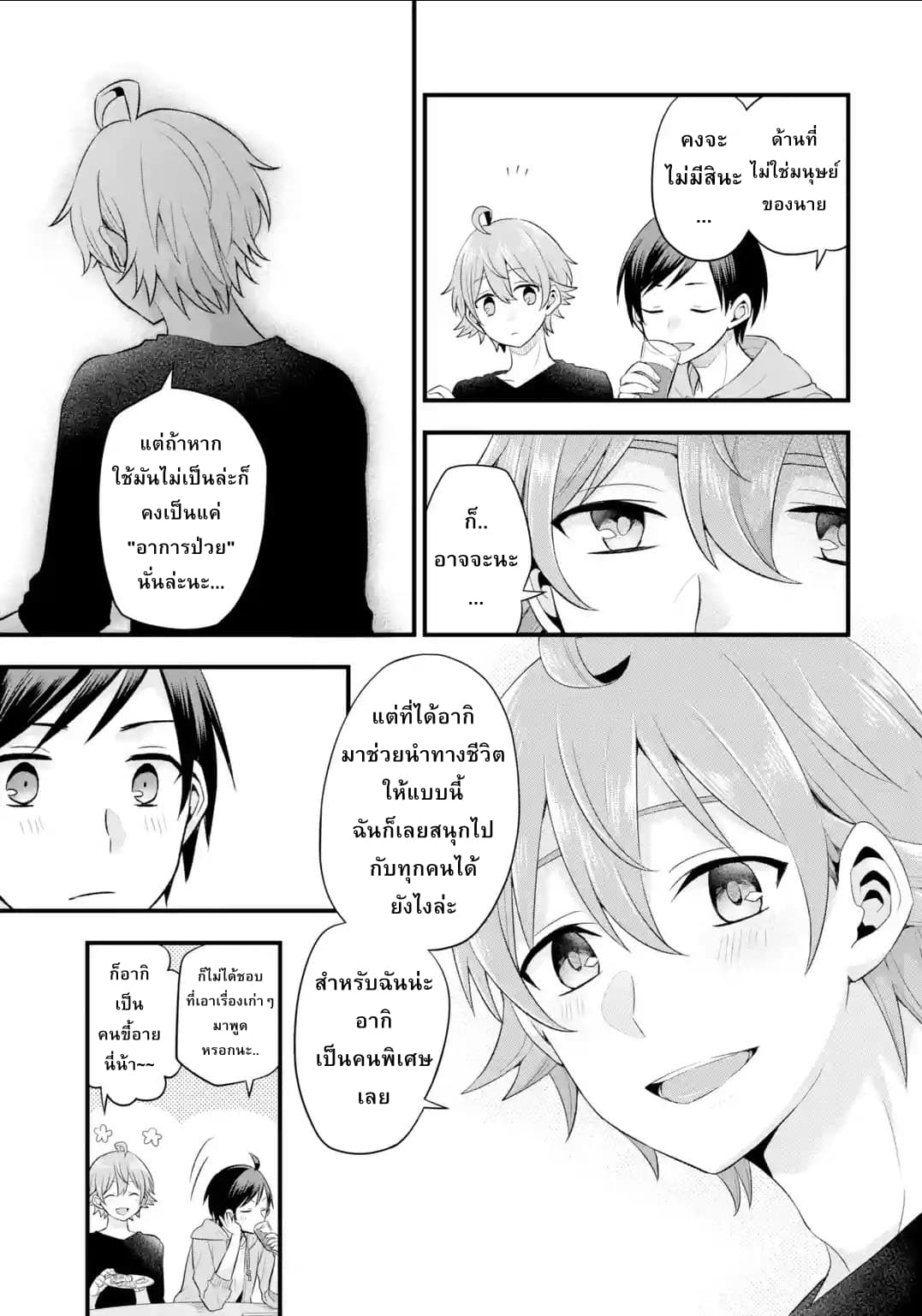 Tomodachi no Imouto ga Ore ni dake Uzai 5-5
