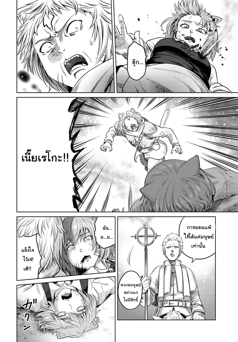 Kuro no Maou 9-9