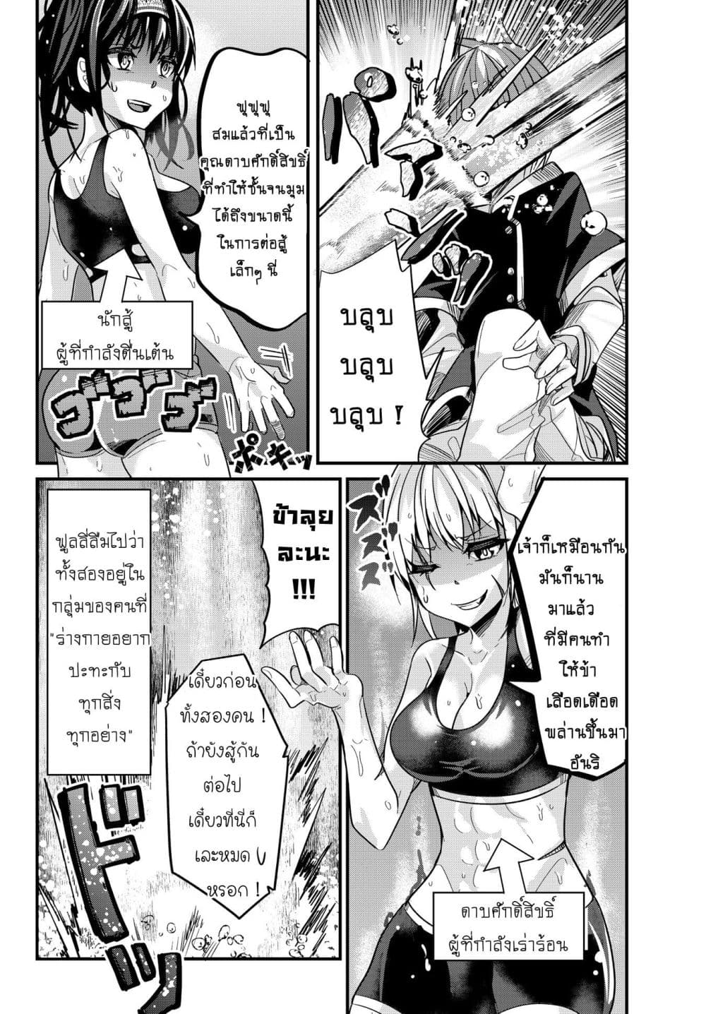 Ima Made Ichido mo Onna Atsukaisareta koto ga nai Onna Kishi wo Onna Atsukai suru หน้าท้องคุณอัศวิน 24-24