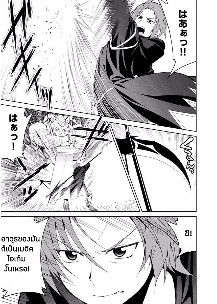 Legend (Takano Masaharu) 11-11