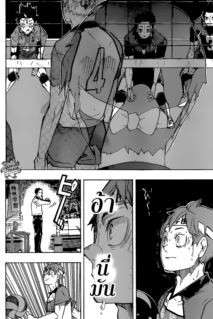 Haikyuu!! 240-ไถ่บาป