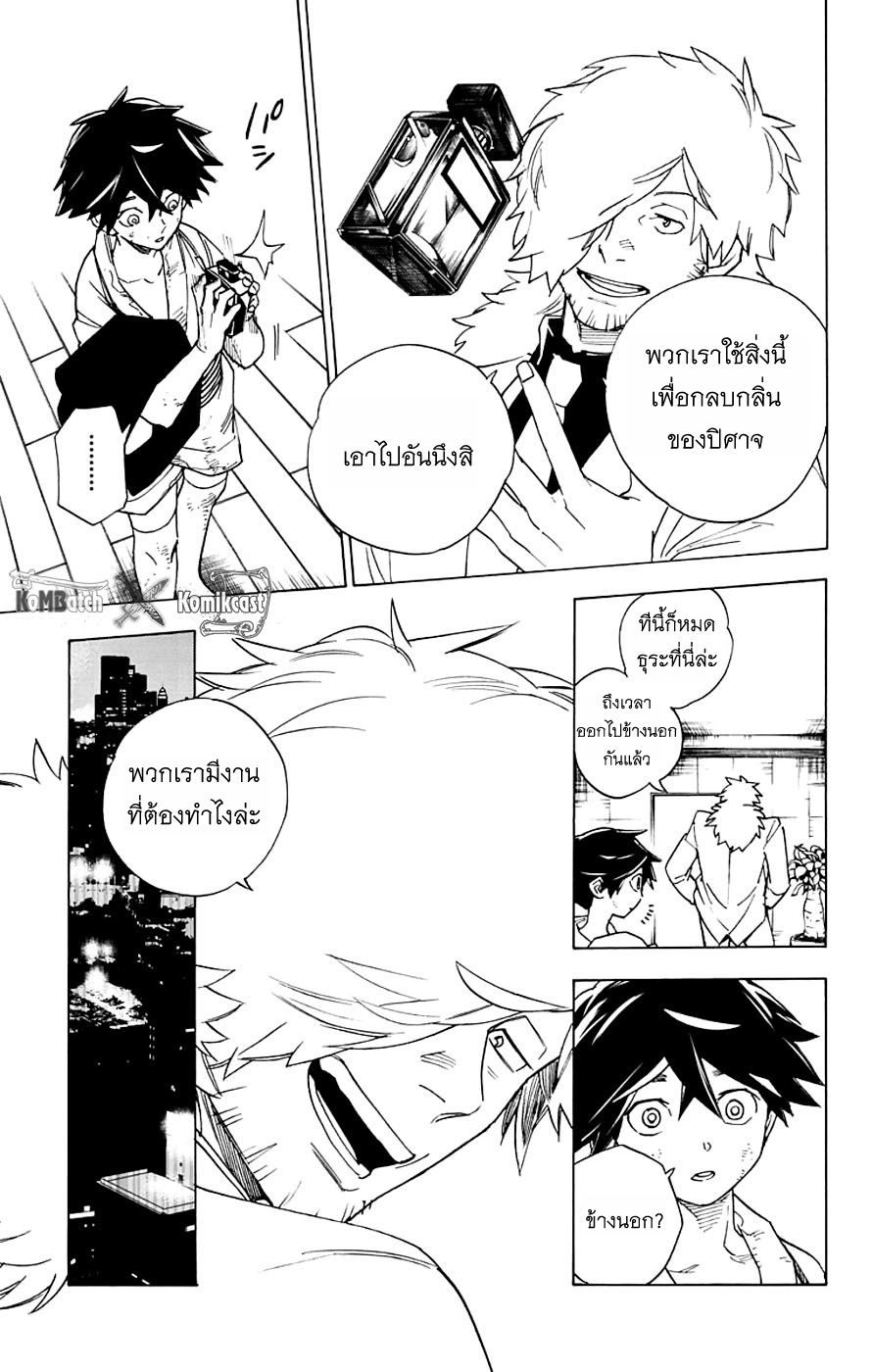 Kemono Jihen 2-2