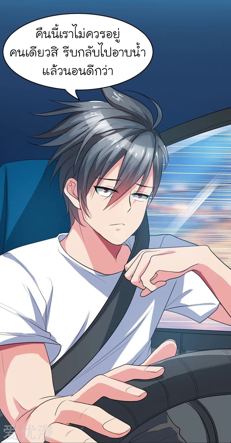 Picking up a School Beauty to Be Wife จับสาวสวยในโรงเรียนมาเป็นเมีย 1-1