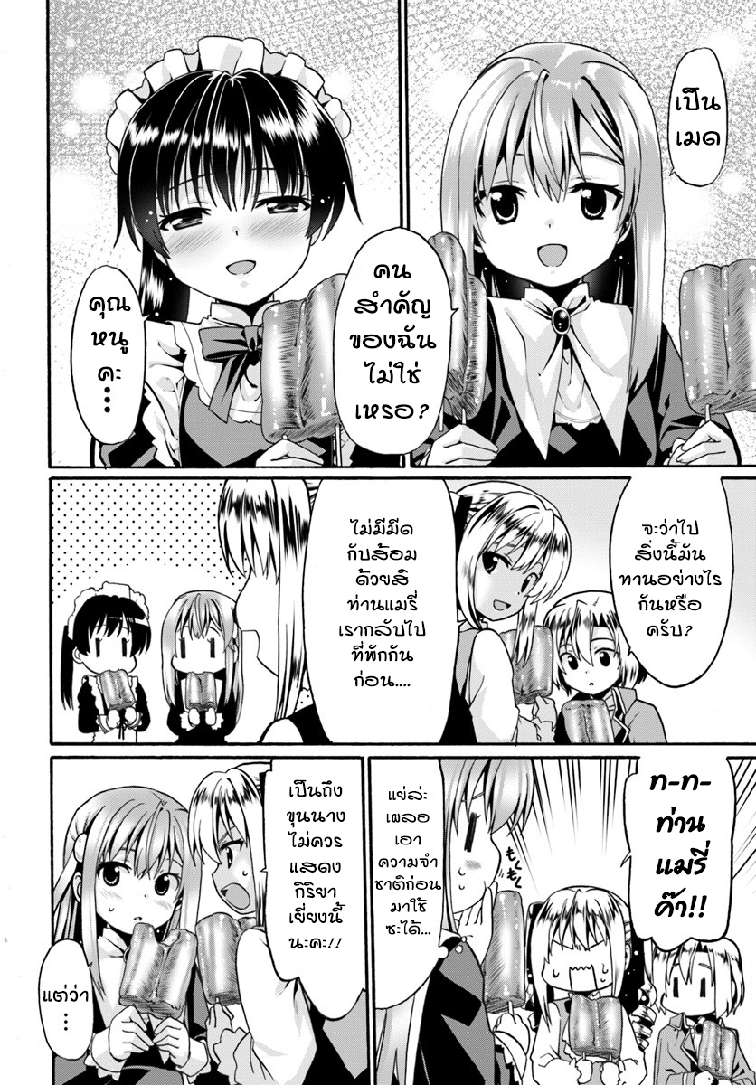 Douyara Watashi No Karada Wa Kanzen Muteki No You Desu Ne 6-6