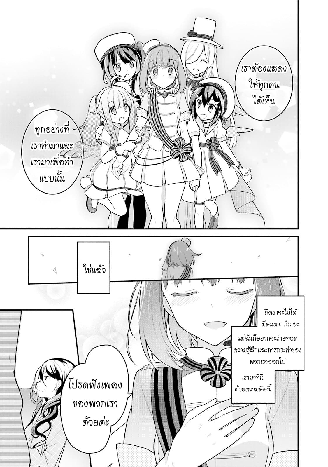 Youkoso Genkai Syuraku He! 13-13