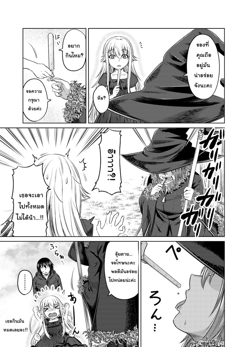 Kuro no Maou 7-7