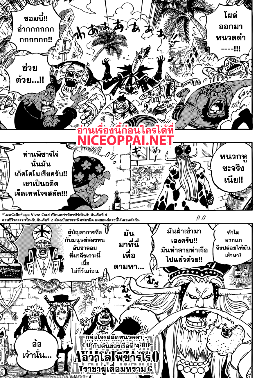One Piece 925-TH-ช่องว่าง