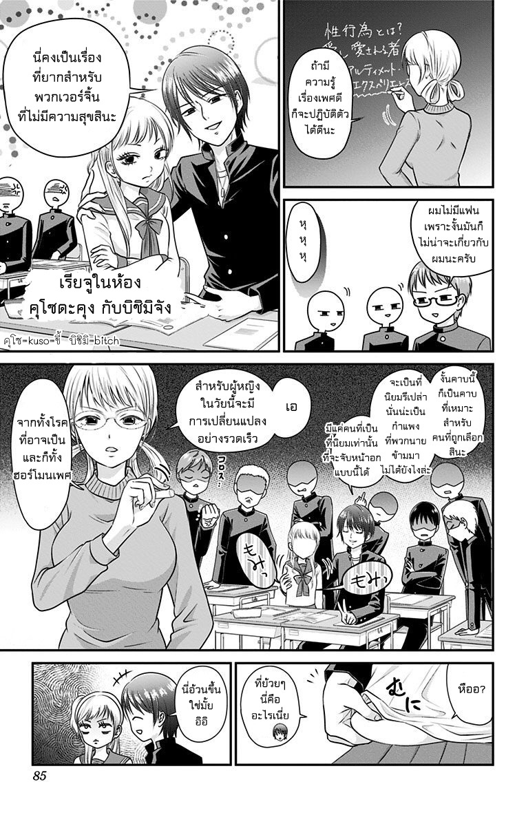 High Risk Mission Therapy 2-2