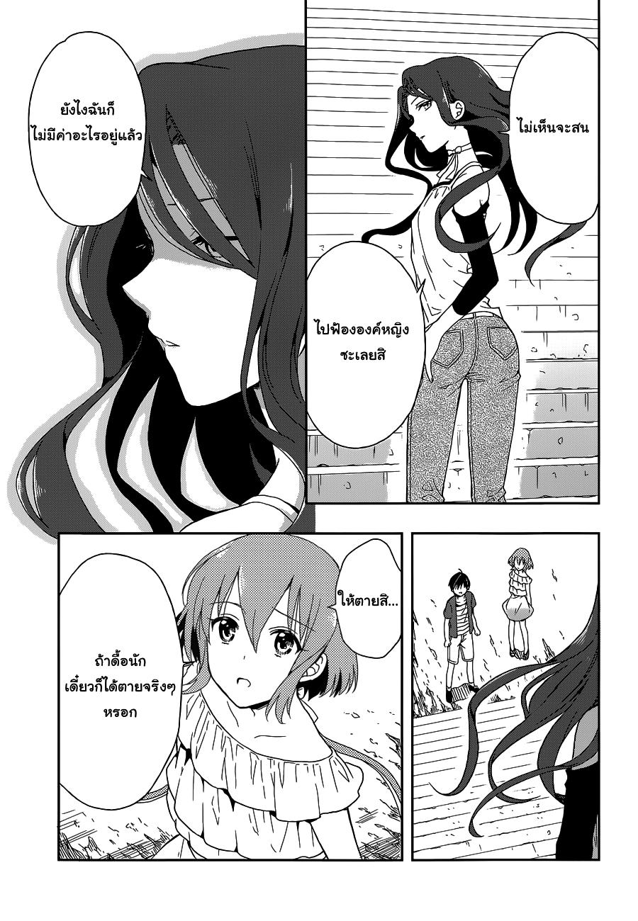 Kono Shima ni wa Midara de Jaaku na Mono ga Sumu 7-7