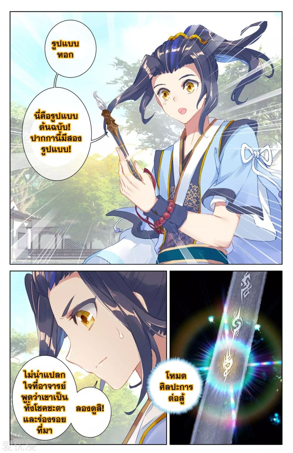 Yuan Zun 18-18