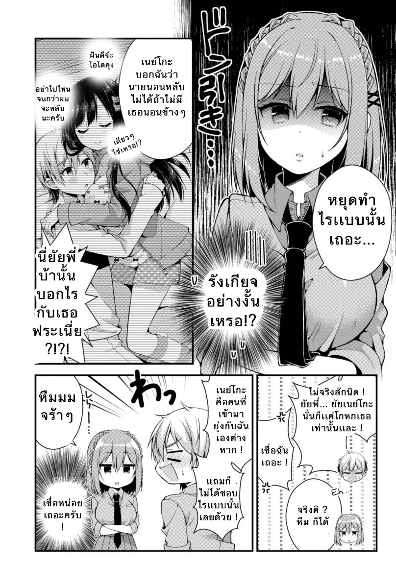 Futaba-san Chi no Kyoudai 3-แผนการในอนาคต