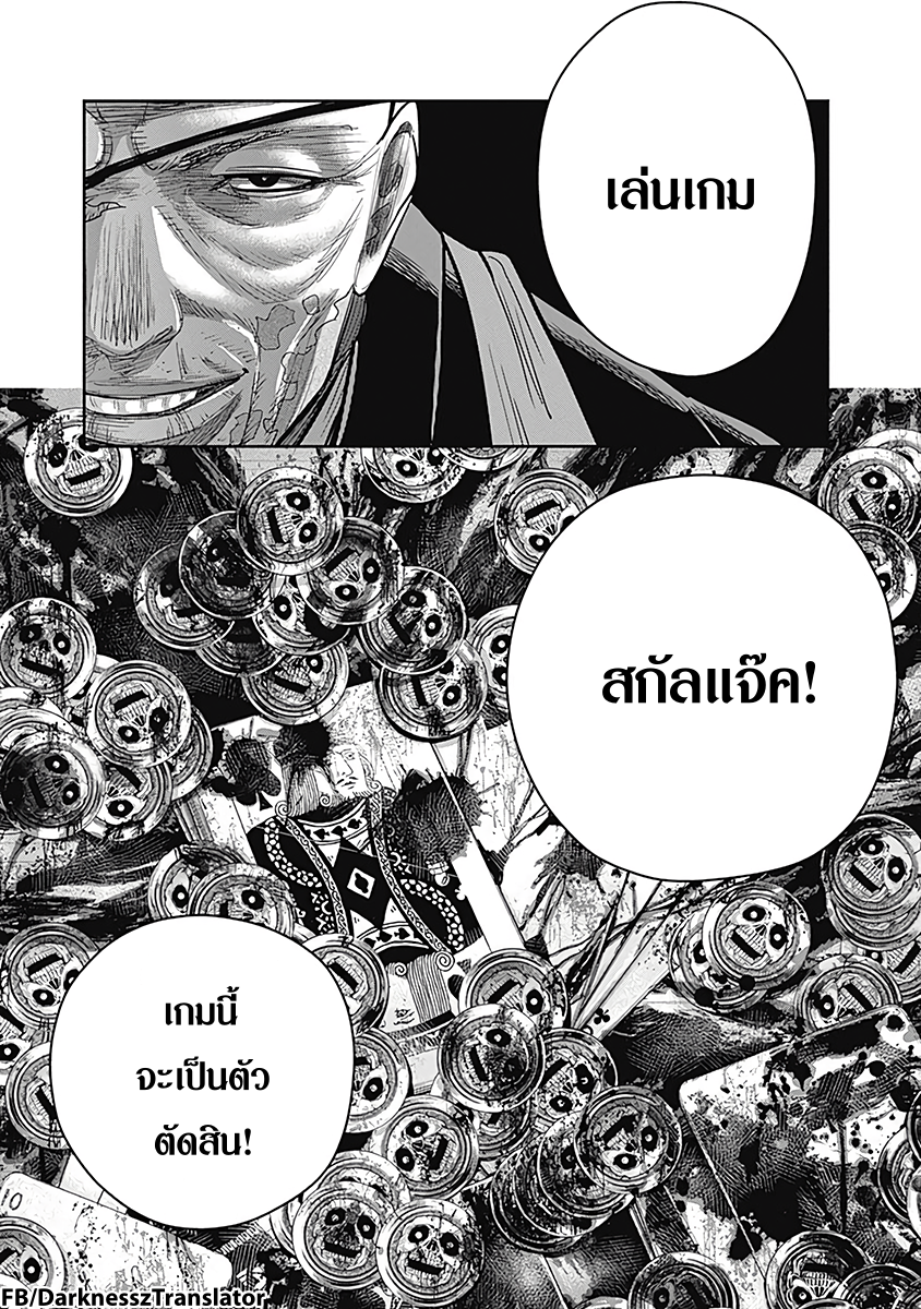 DINER 6-Innocent prayer & Silver bullet (คำอธิษฐานไร้เดียงสากับกระสุนเงิน) (3)