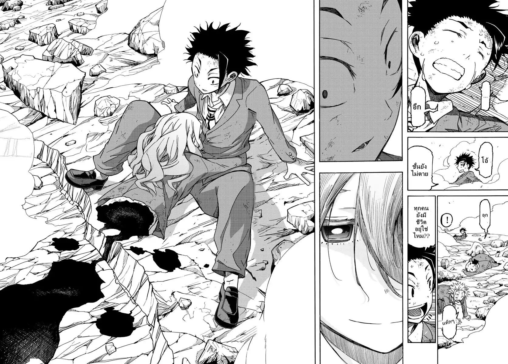 Gofun-go no Sekai 2-2