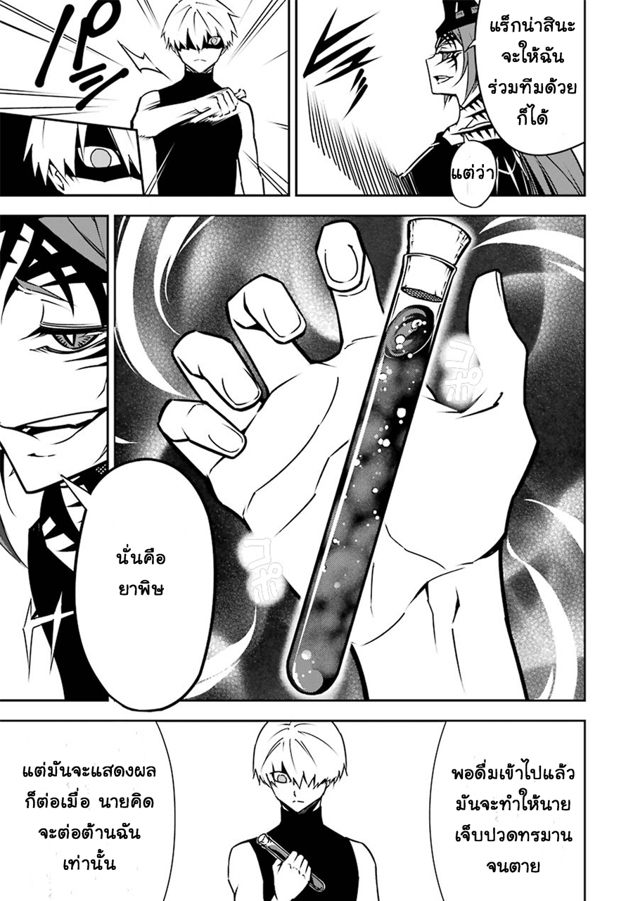 Ragna Crimson 3-จุดเริ่มต้นของตำนาน
