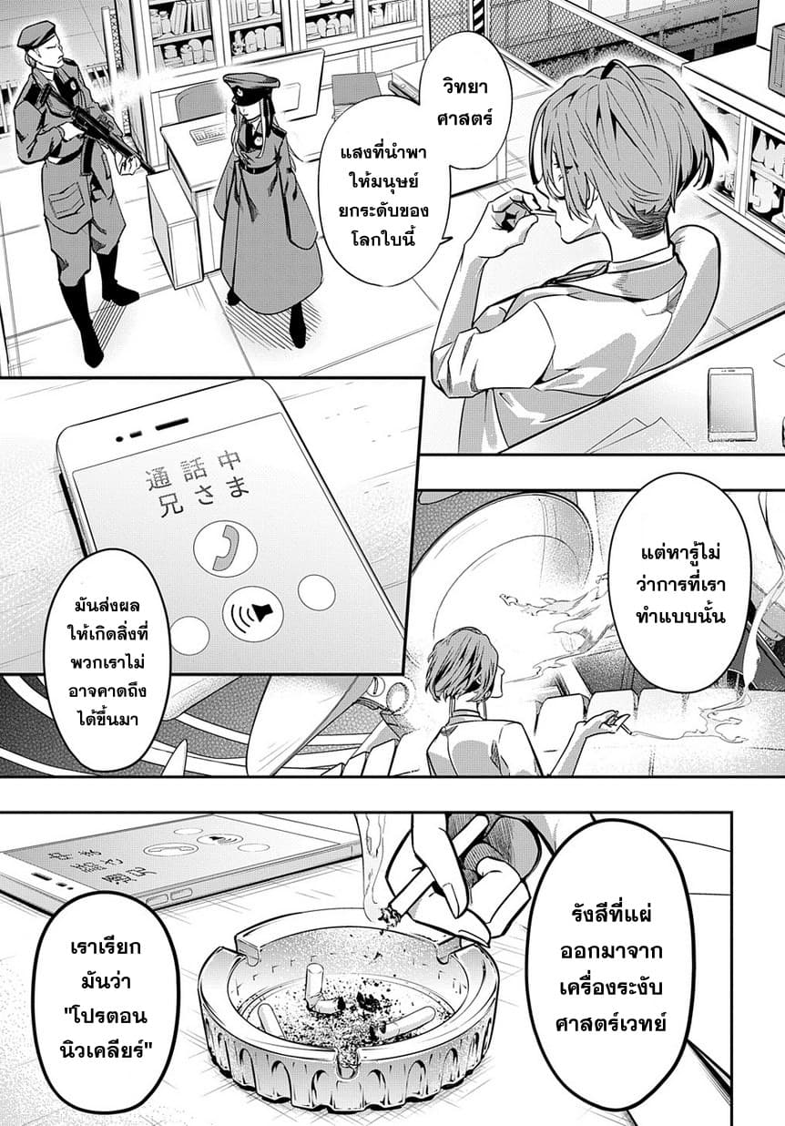 Hametsu no Oukoku อาณาจักรแห่งการล่มสลาย 6-ความตายที่ได้มาง่ายๆ