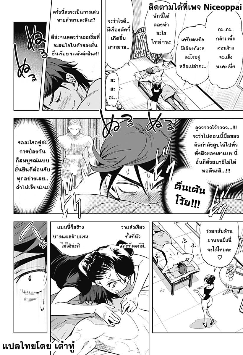 Kiruru Kill Me 2-อาวุธของหญิงสาว