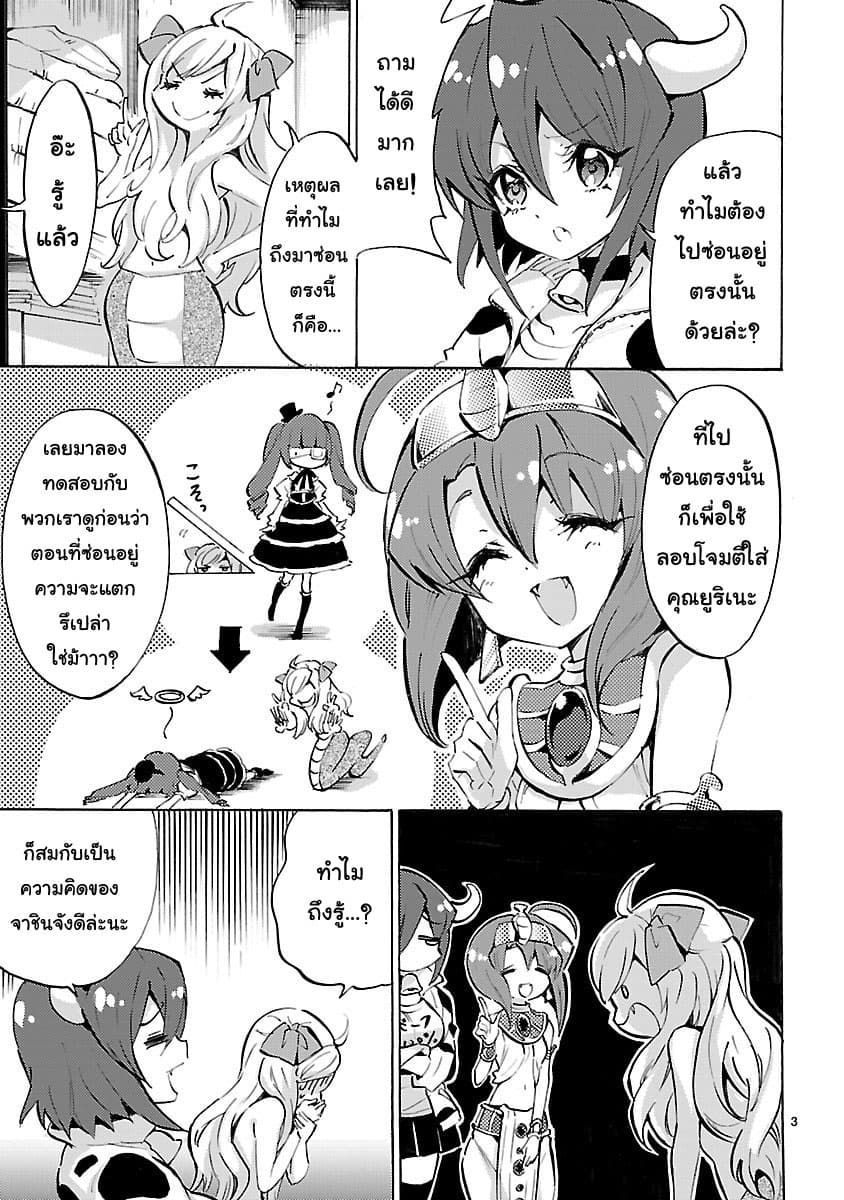 Jashin-chan Dropkick 57-UNDER THE TRIDENT