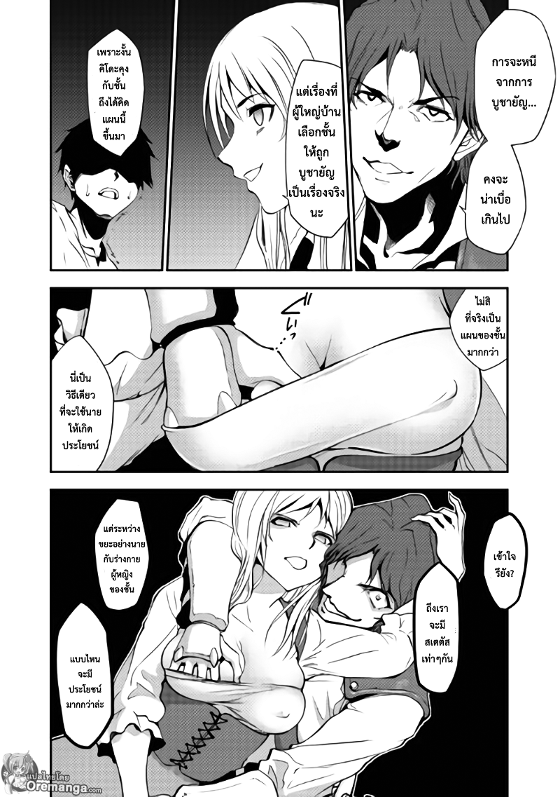 Dungeon Seeker 2-2