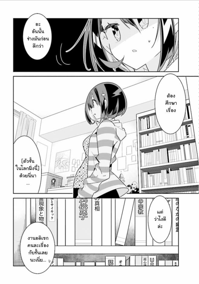 Watashi Igai Jinrui Zen'in Yuri 3.2-3.2