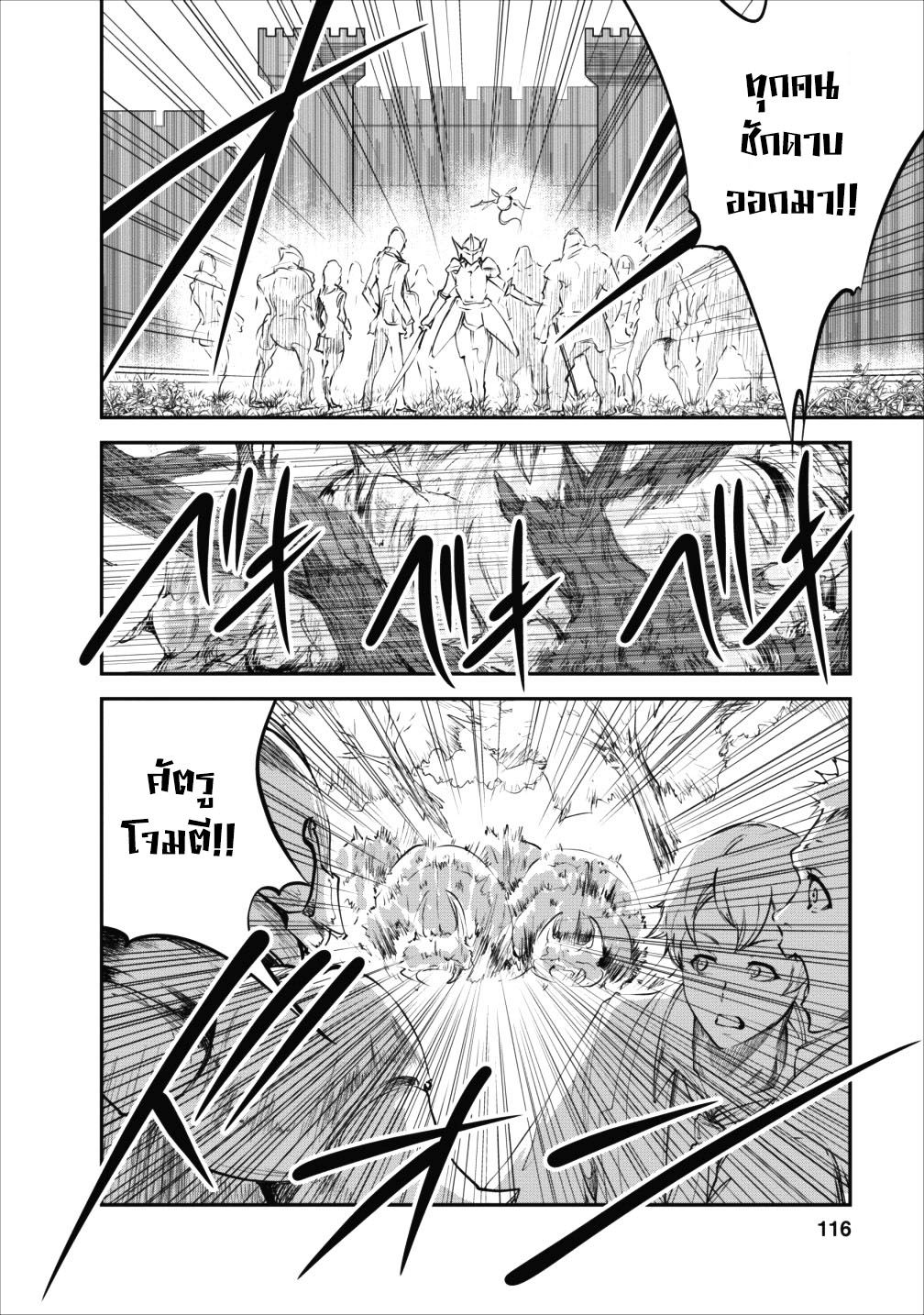 Monster no Goshujin-sama สุดสายใยสไลม์ยอดรัก 14-14