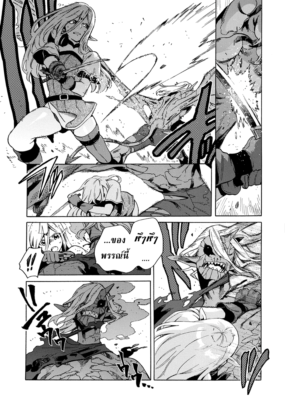 Sono Mono. Nochi ni... (Reboot) 2-2