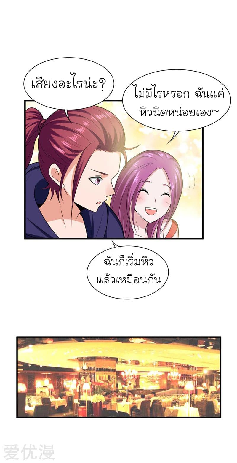 Picking up a School Beauty to Be Wife จับสาวสวยในโรงเรียนมาเป็นเมีย 26-26