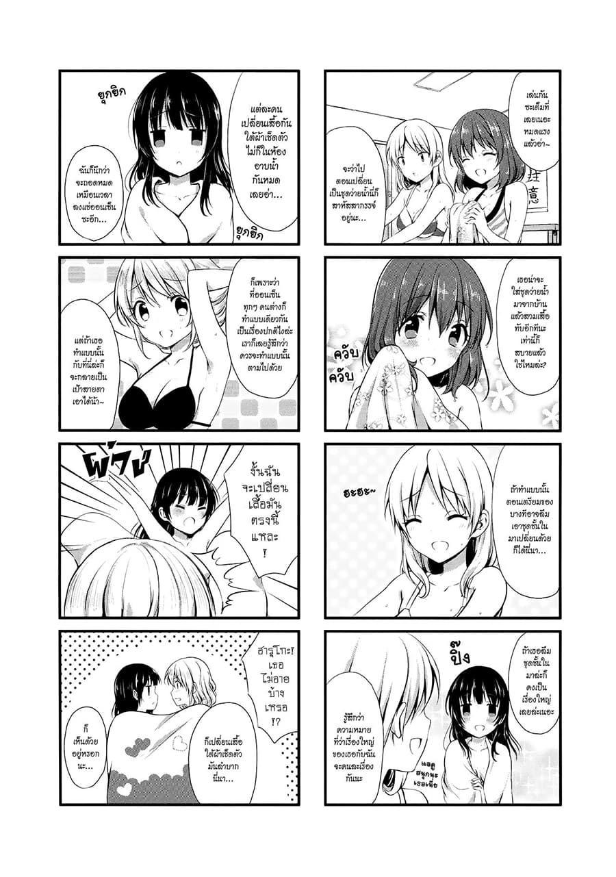 Swap ⇔ Swap 7-สระว่ายน้ำ