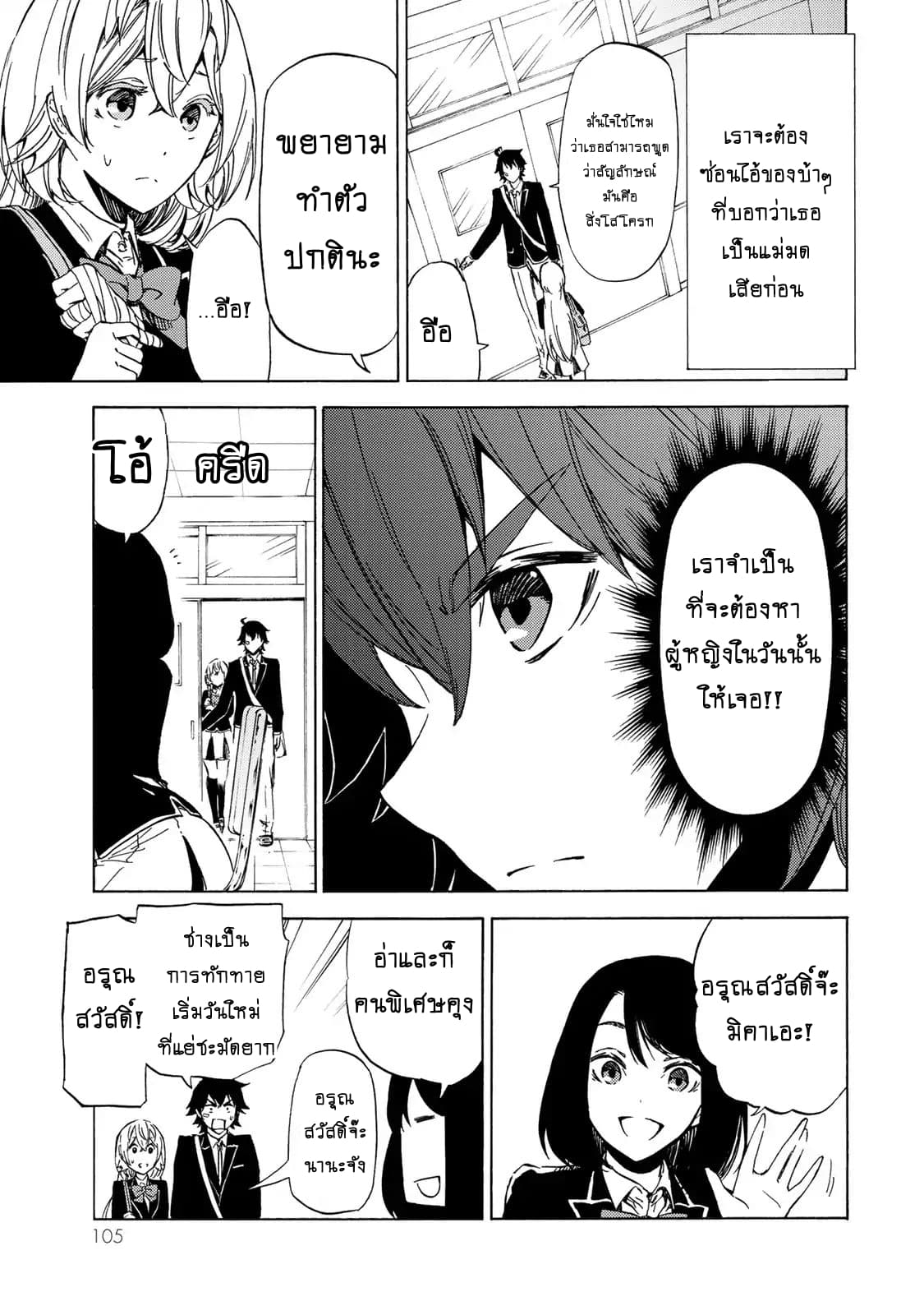 Libercinis of the Witch Hunting องครักษ์พิทักษ์แม่มด 3-3