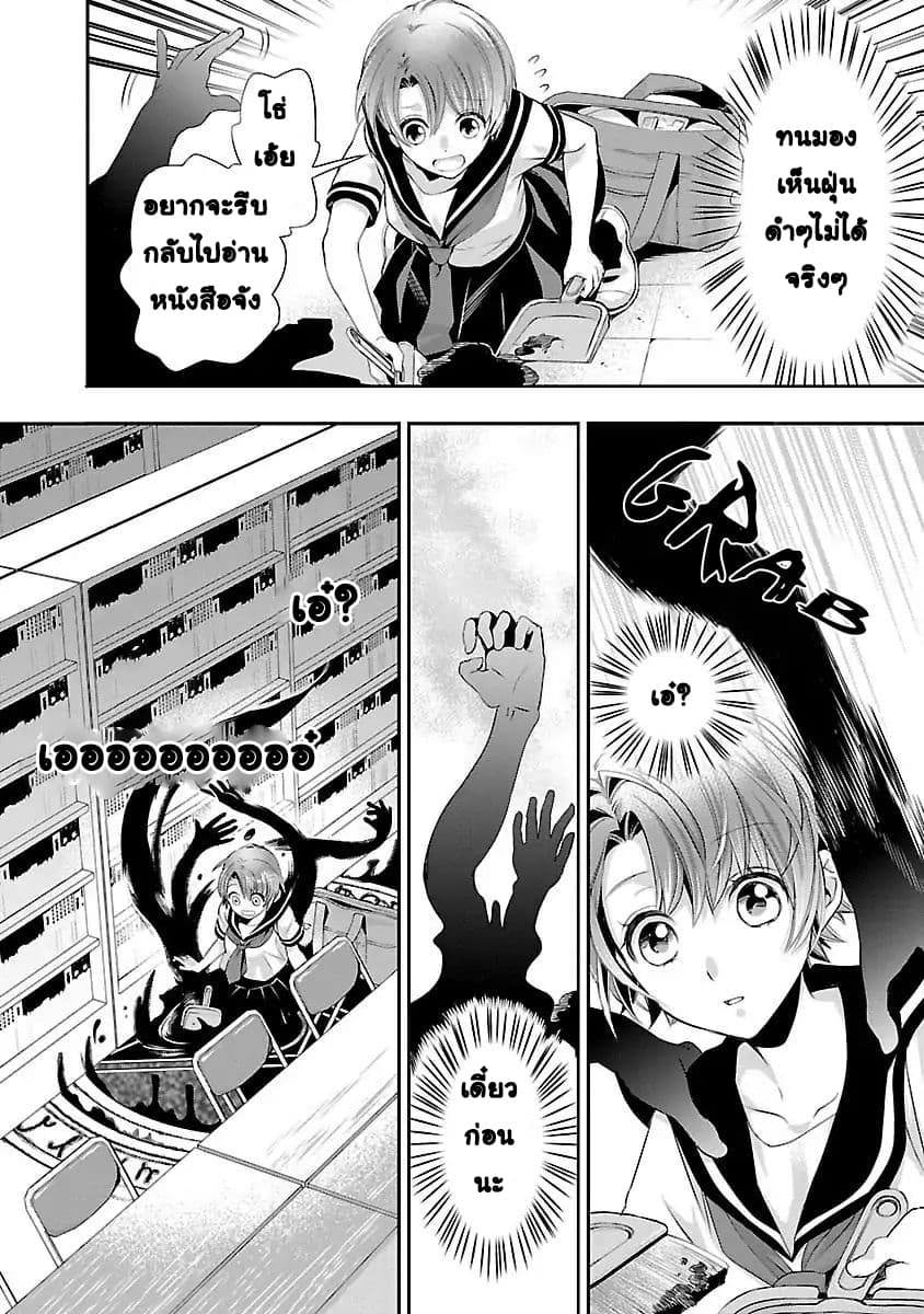 His Majesty the Demon King’s Housekeeper 1-1