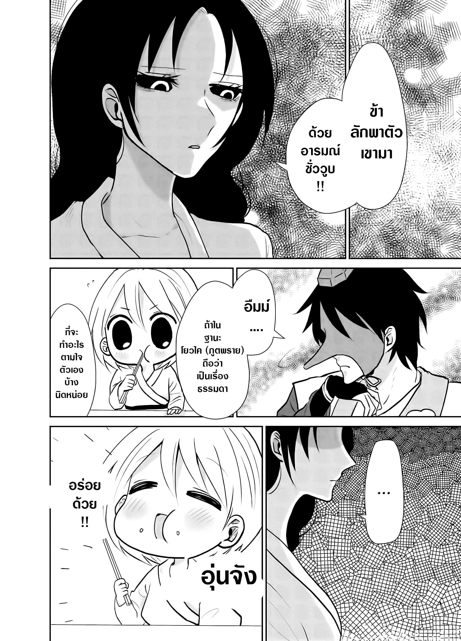 Spirited Away By The Rain Woman Youkai 6-6