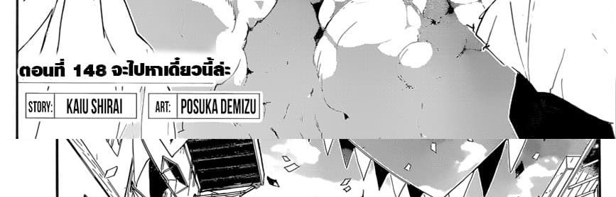 The Promised Neverland 148-จะไปหาเดี๋ยวนี้ล่ะ