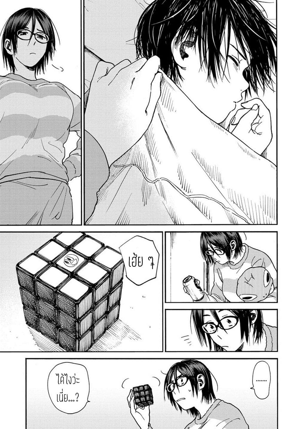 A Boy's Scar 3-3
