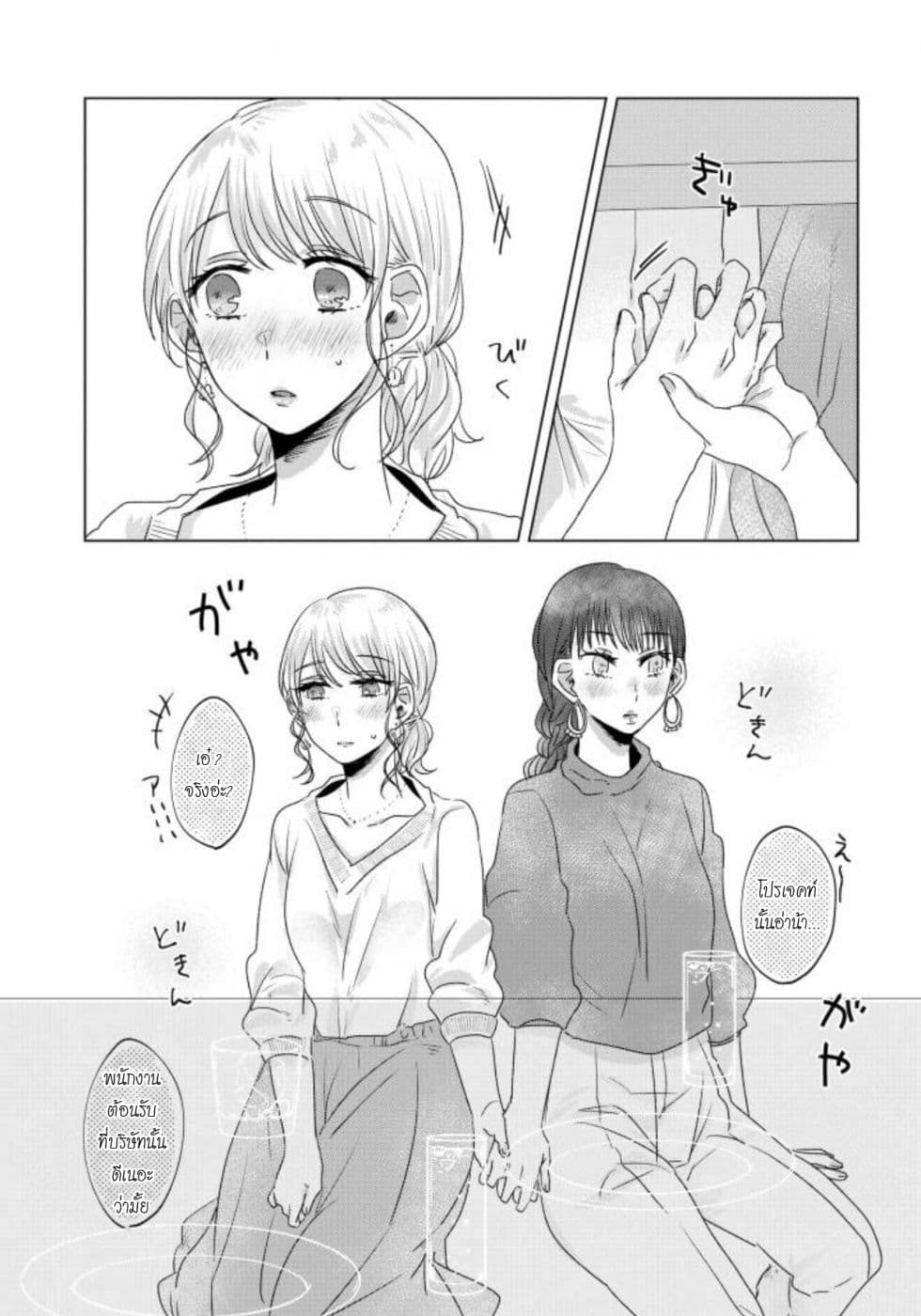 Teiji ni Agaretara 13-13