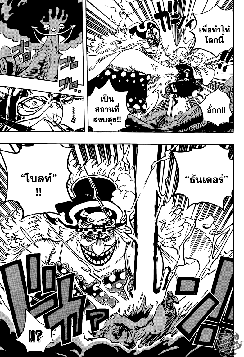 One Piece 871-พยายามเข้า ซีซาร์!